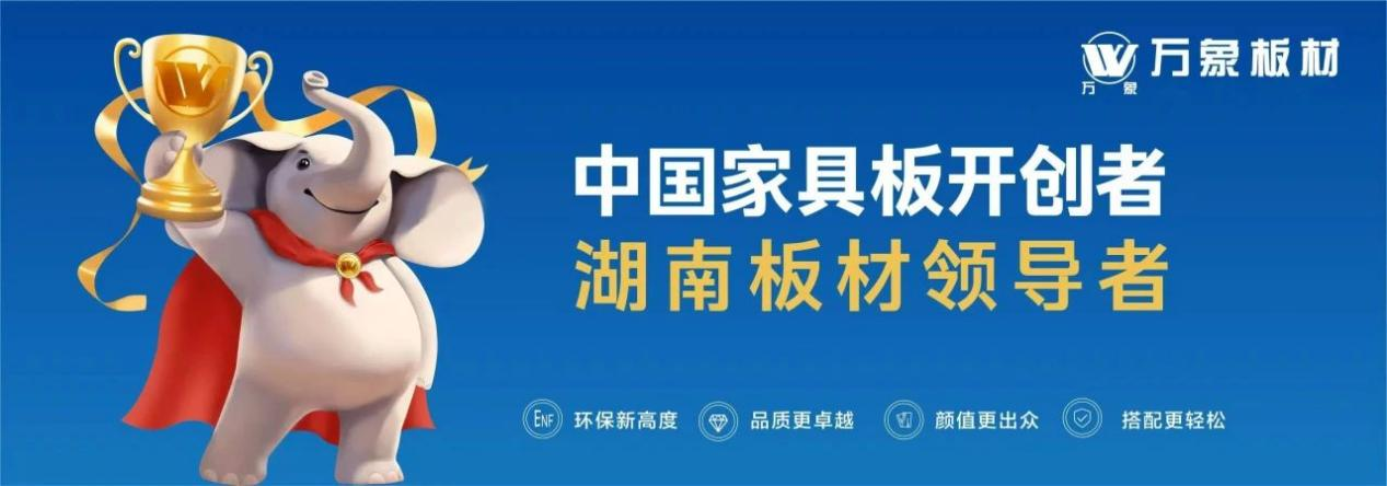 万象