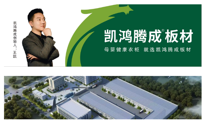 凯鸿腾成