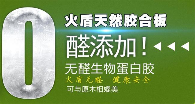火盾